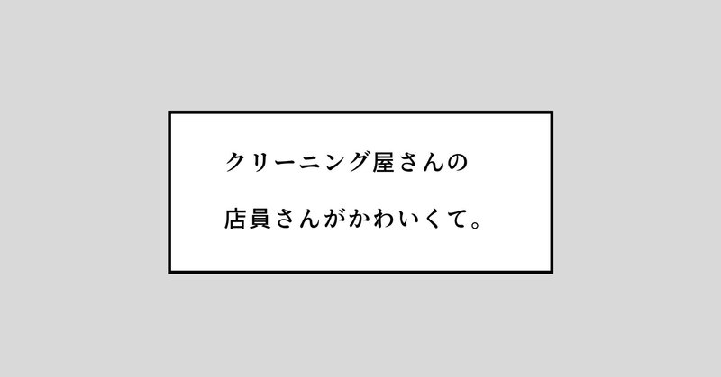 かわいくなくていいんだよ