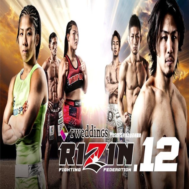 Rizin 朝倉未来 僕が勝たないといけない Vs 日沖発 年間mmaをやってきたところをぶつけたい 8月12日 日 Rizin 12 ゴング格闘技 Note