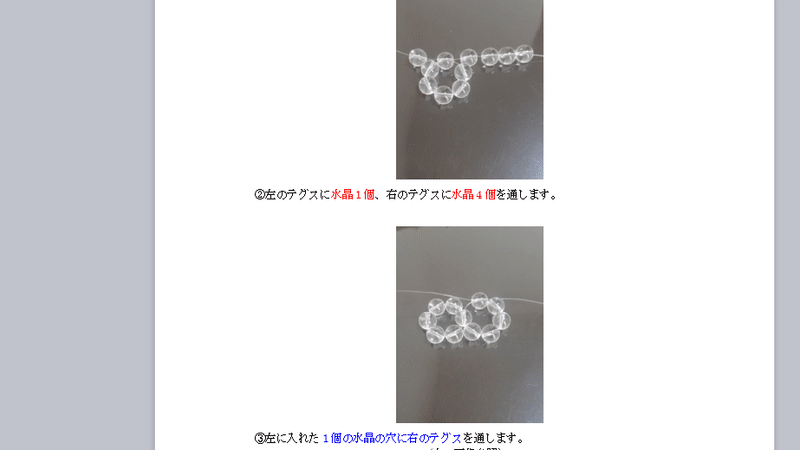 ヘキサゴンマットの作り方　テキスト2 (2)