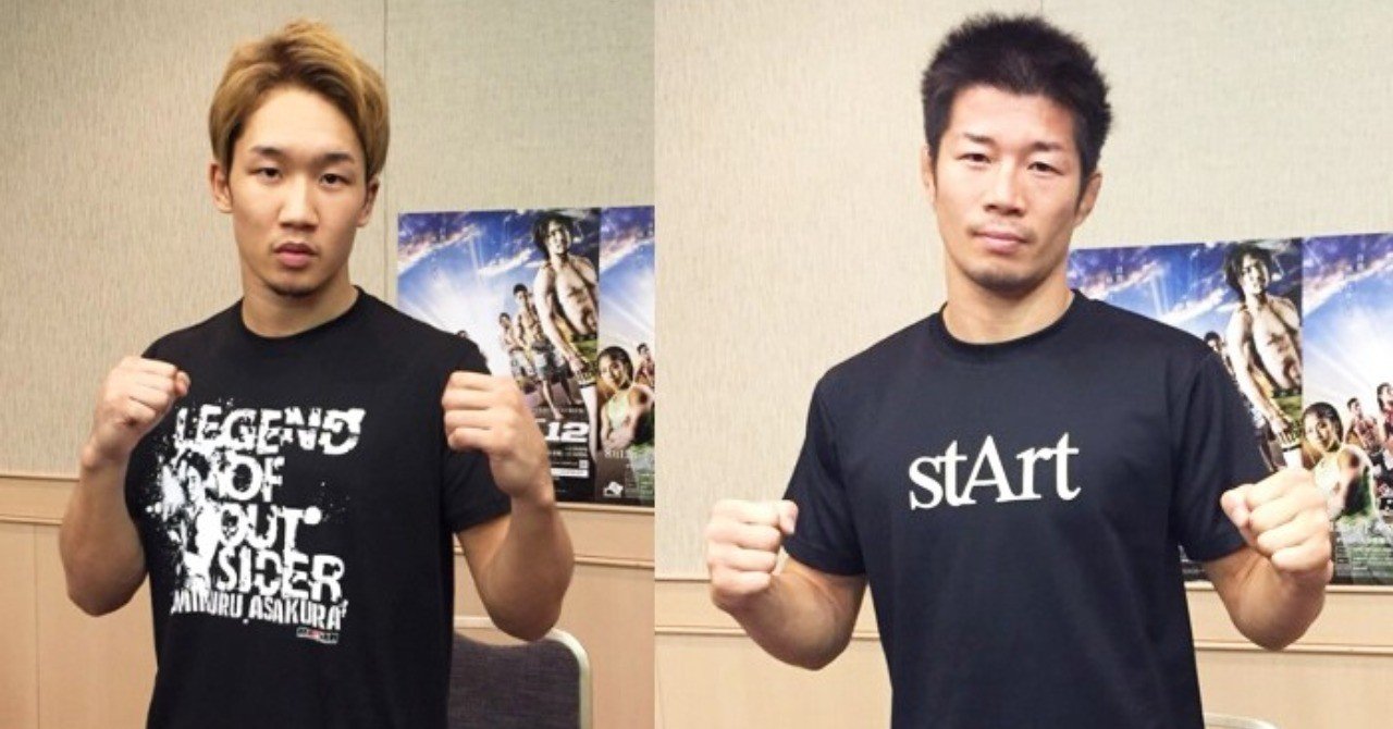 Rizin 朝倉未来 僕が勝たないといけない Vs 日沖発 年間mmaをやってきたところをぶつけたい 8月12日 日 Rizin 12 ゴング格闘技 Note