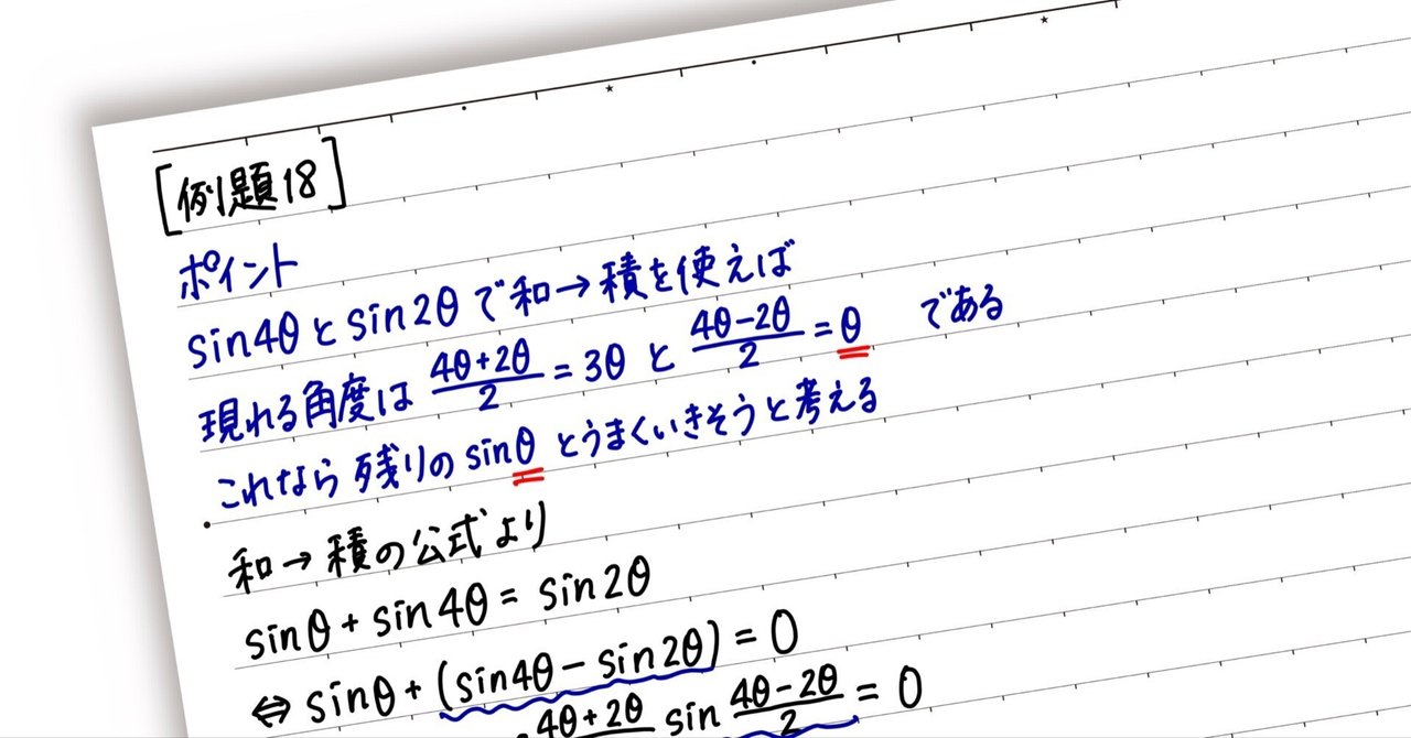 5 鉄緑会式「良いノート」とは〔前編〕｜鉄緑会ノート作成チーム