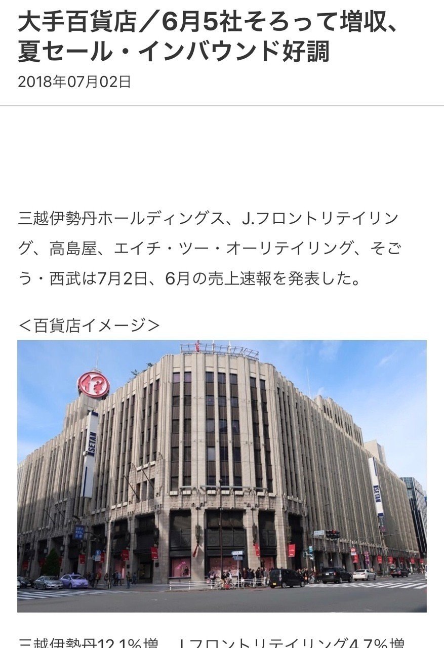 なぜ百貨店がオワコンなのか 現場からお伝えする話 のび太郎の小売note Note なぜ百貨店がオワコンなのか 現場からお伝えする話 のび太郎の小売note Note