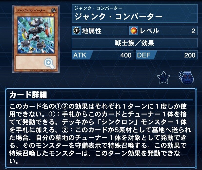 最新型ジャンド シンクロン の構築 プレイング徹底解説 アロマ Note