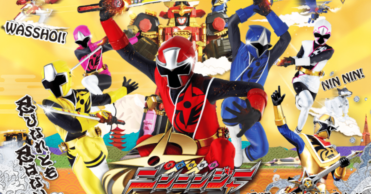 特命戦隊ゴーバスターズ の新着タグ記事一覧 Note つくる つながる とどける 特命戦隊ゴーバスターズ の新着タグ記事一覧 Note つくる つながる とどける