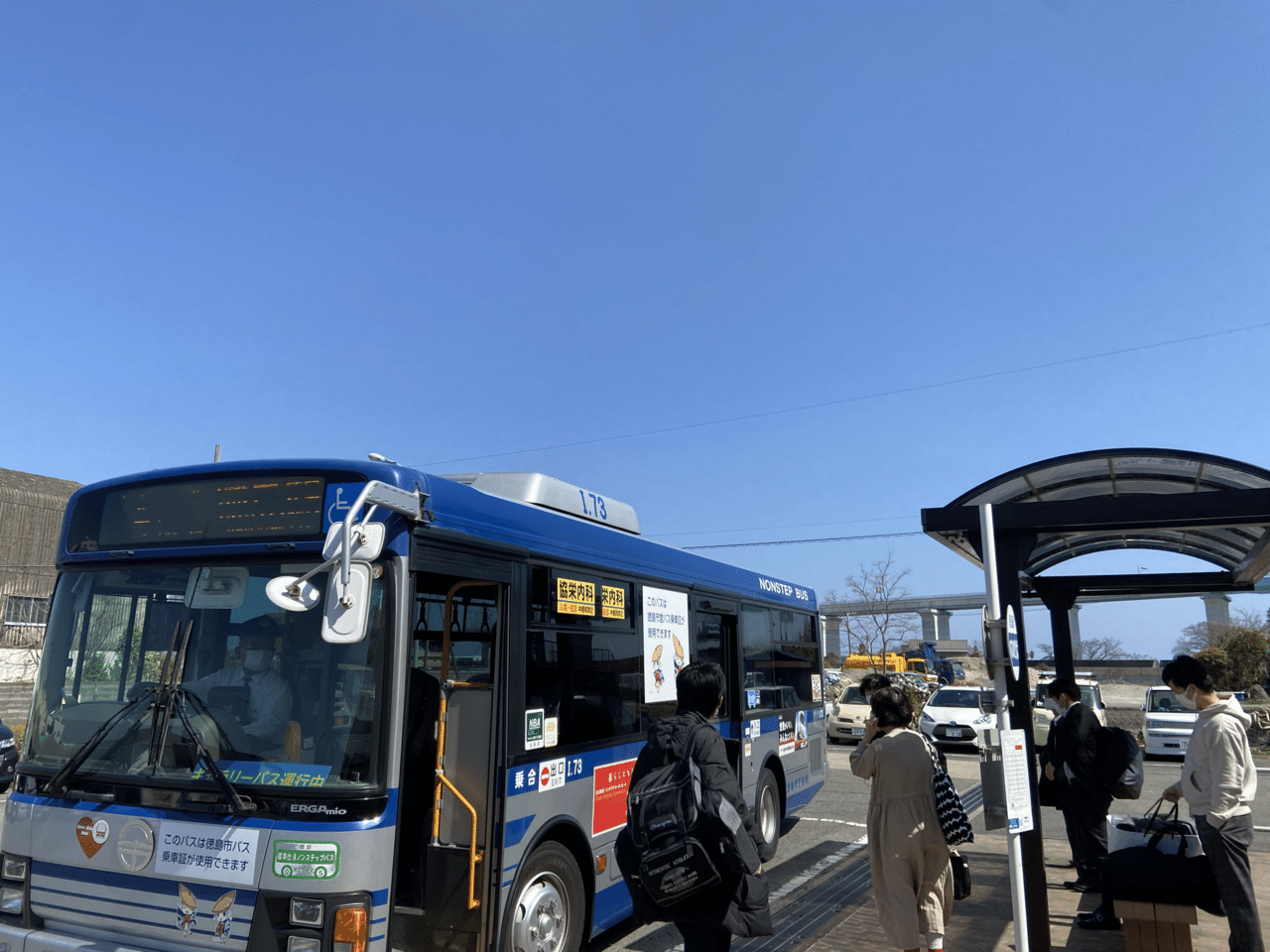 四国から家路へ Yuki Note 四国から家路へ Yuki Note