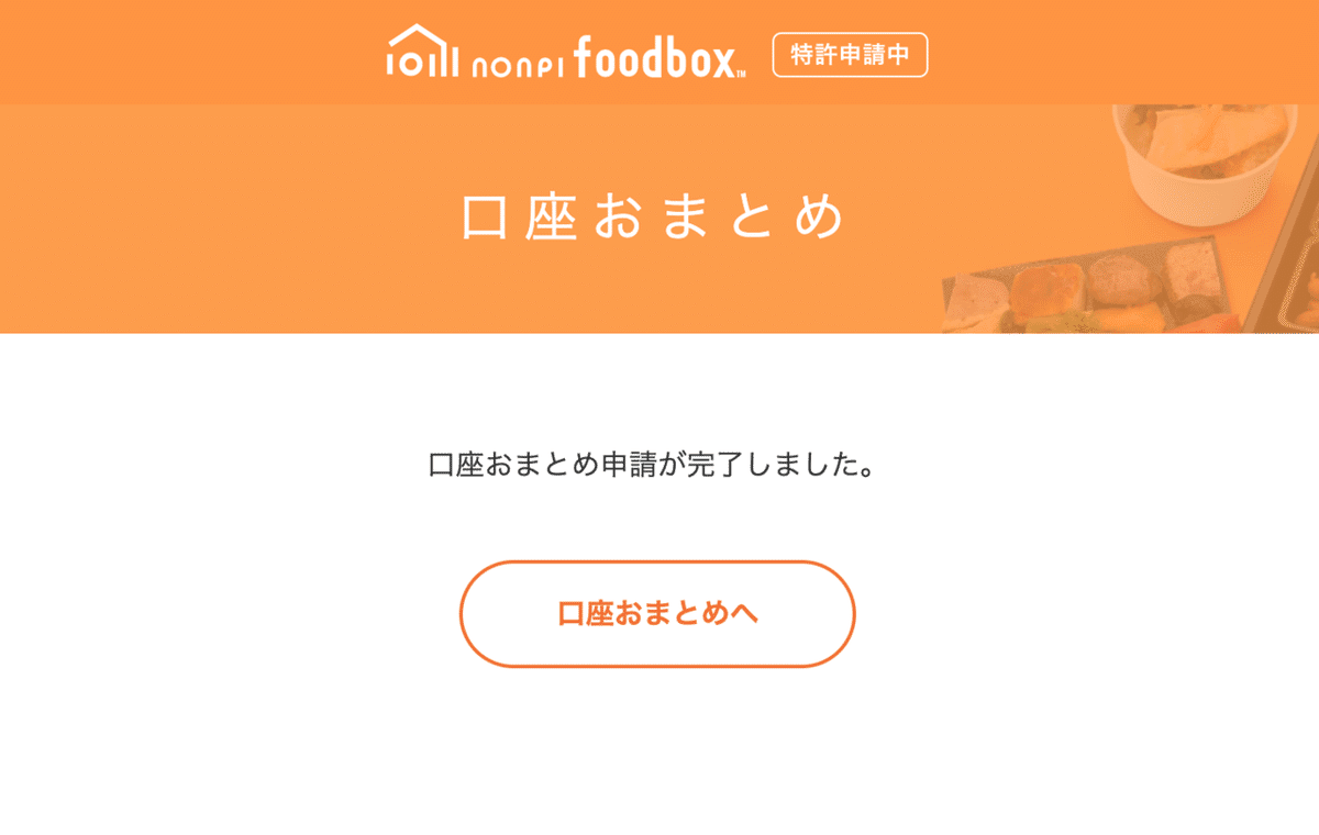 スクリーンショット 2022-03-16 17.18.52