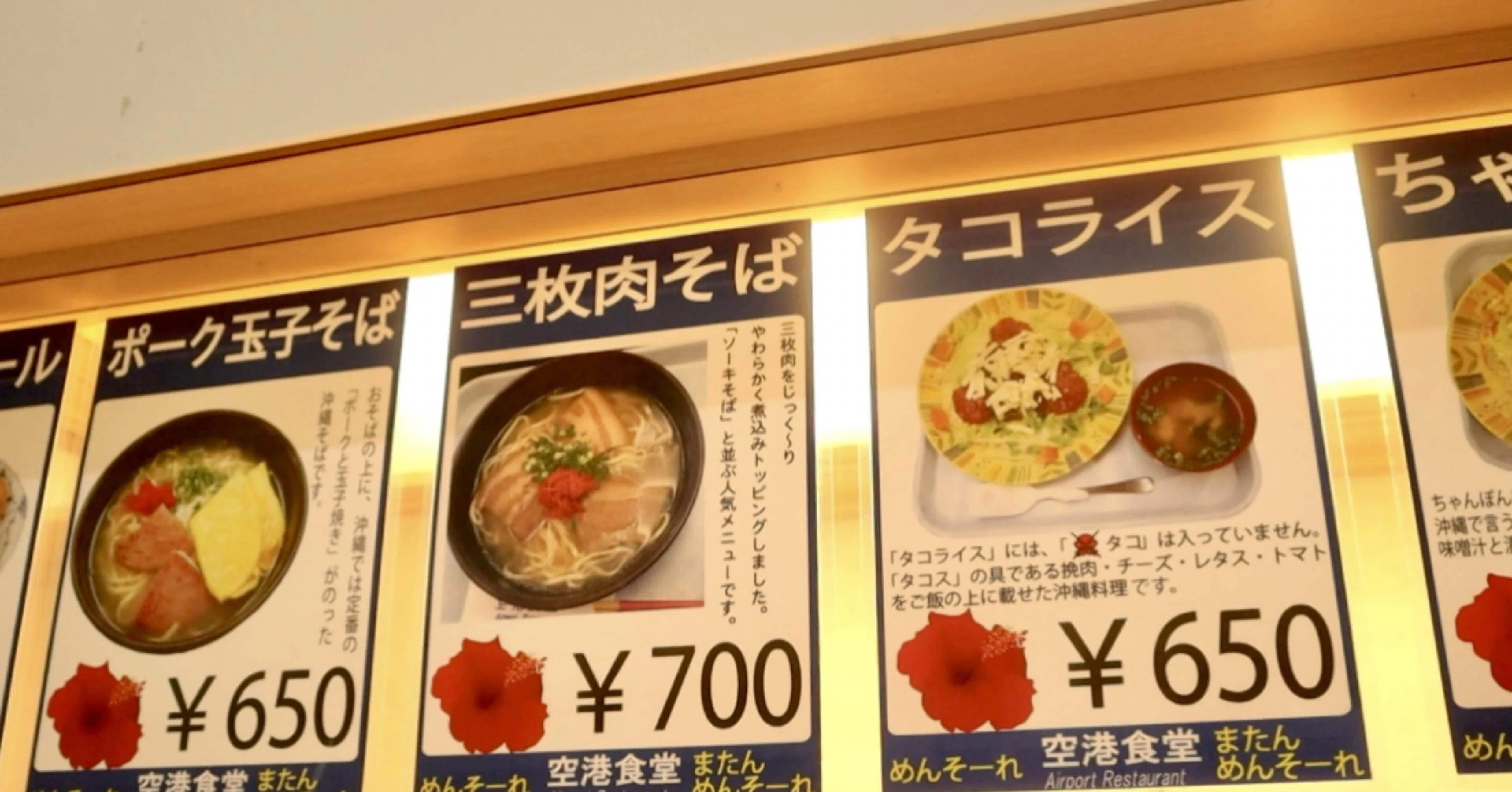 那覇空港】歩いて30秒！？意外と知らない隠れた食堂！タコライスには 