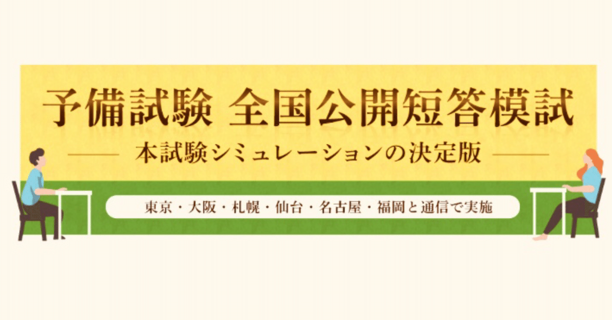 伊藤塾 短答マスター演習 - 語学・辞書・学習参考書