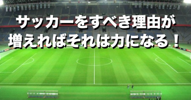梅田卓也 サッカーフットサルトレーナー トレ塾コーチ Note 梅田卓也 サッカーフットサルトレーナー トレ塾コーチ Note