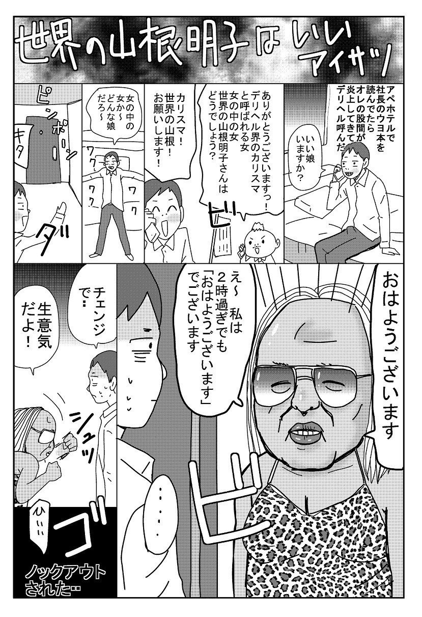 変な漫画