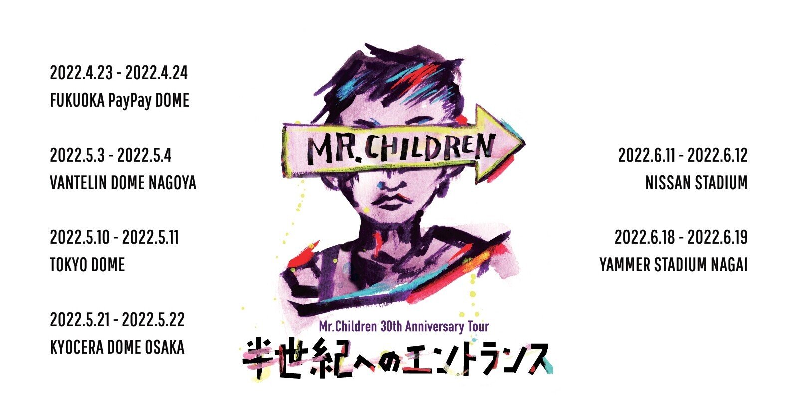 Mr Children チケットキーホルダー 福岡 京セラ 東京 ヤンマー