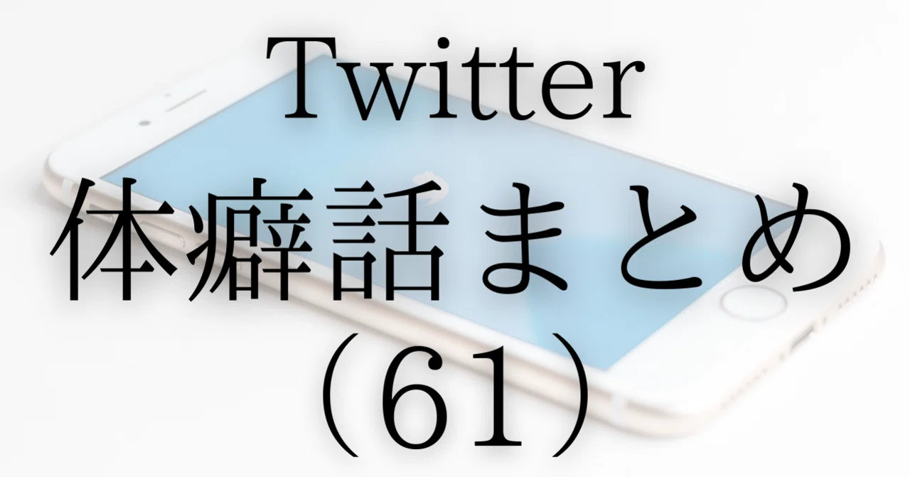 TAIHEKI TECHO 体癖手帳 TAIHEKI TECHO 体癖手帳 2039.jp｜湘南プレボ