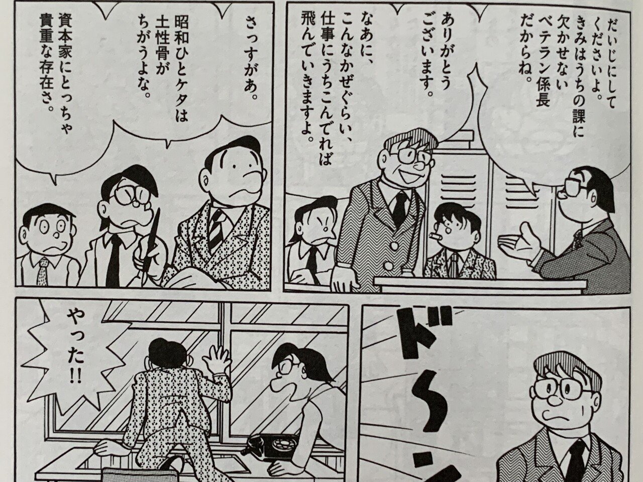 風邪を引くと未来予知できる男『血潮の海に・・・』／Fキャラも