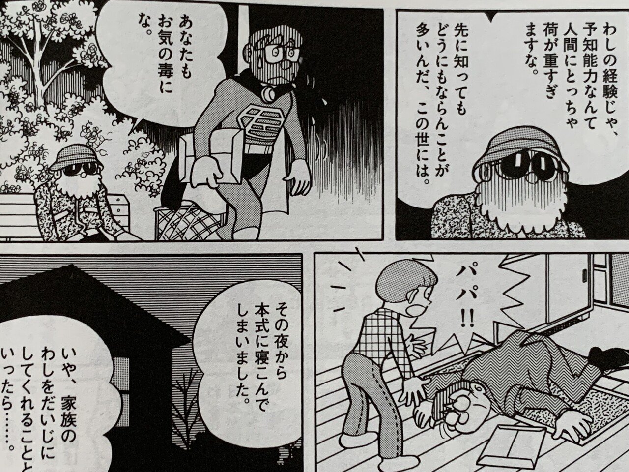 海を駆ける風 佐藤潤子著 海を駆ける風: 女性キャプテン誕生の航跡 | 佐藤 潤子 |本