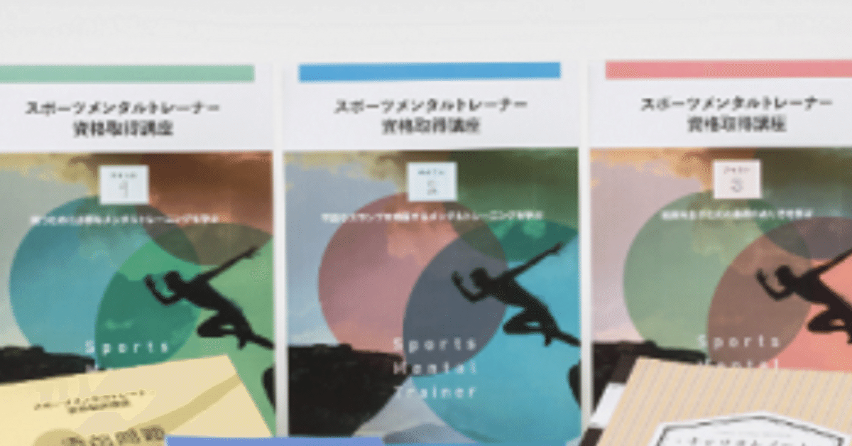 メンタルトレーナー養成基礎講座 DVD 29枚セットΩ