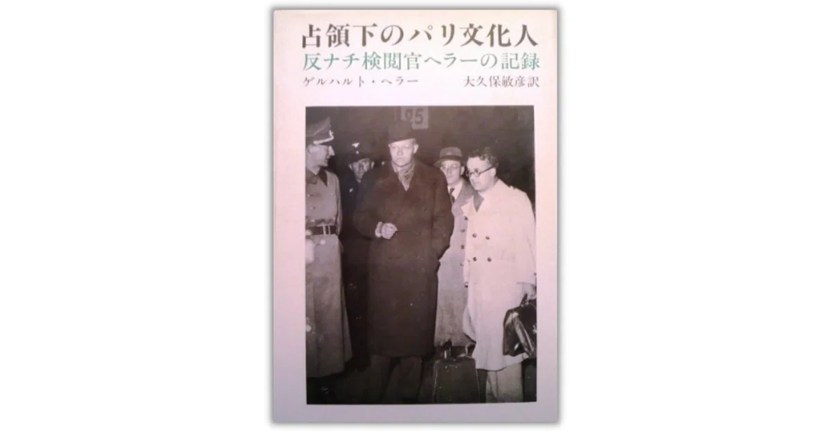 戦時下に、編集者たちがあらゆる手で世に送り出した本とは……【第3回