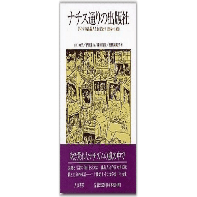 戦時下に、編集者たちがあらゆる手で世に送り出した本とは……【第