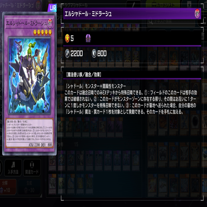 遊戯王】マスターデュエルで使っていたデッキ・召喚ドラグマシャドール