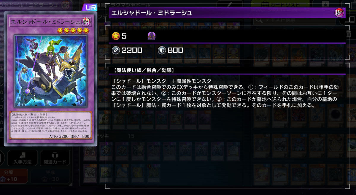 遊戯王】マスターデュエルで使っていたデッキ・召喚ドラグマシャ
