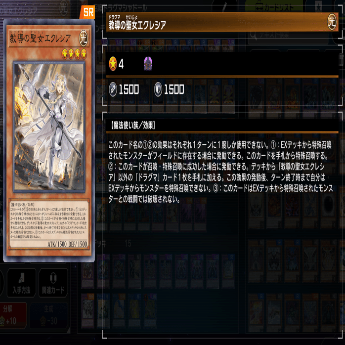 遊戯王】マスターデュエルで使っていたデッキ・召喚ドラグマシャドール