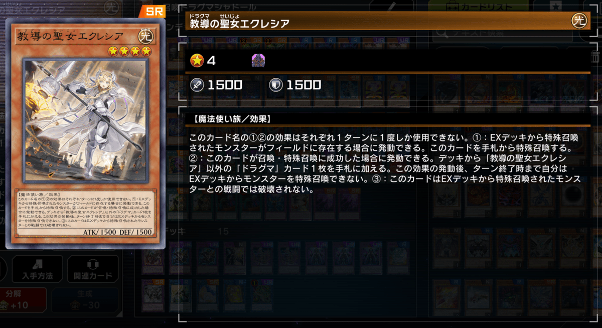 遊戯王】マスターデュエルで使っていたデッキ・召喚ドラグマシャ 遊戯王】マスターデュエルで使っていたデッキ・召喚ドラグマシャ