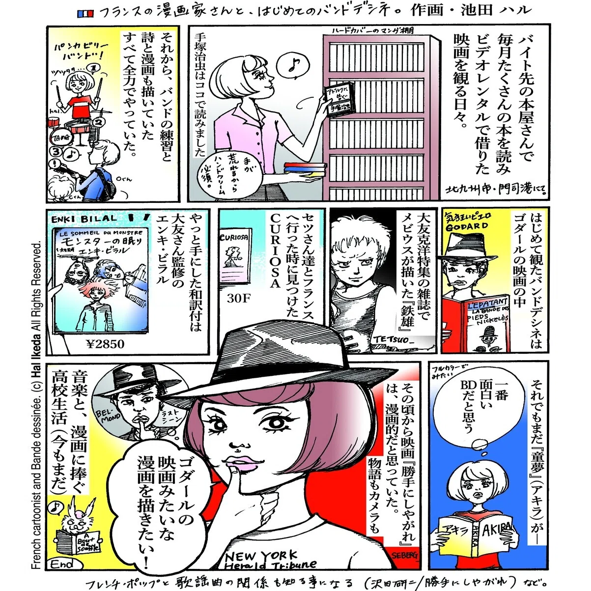 フランスの漫画家さんと、はじめてのバンドデシネ』 French cartoonist 