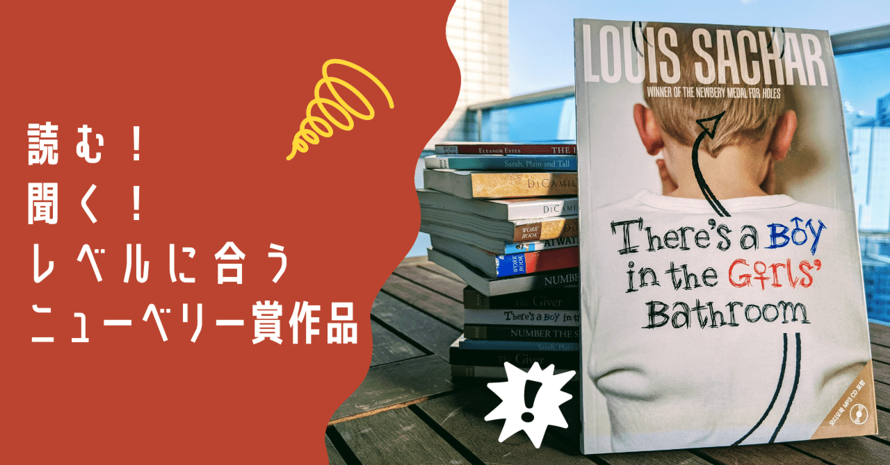 注目ショップ・ブランドのギフト 英語で読む・聞く】4つのレベルから選べるニューベリー賞作品 洋書