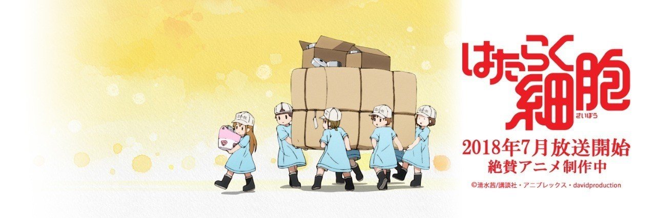 はたらく細胞 で血小板が幼児なのには根拠がある しましょ 島田祥輔 Note はたらく細胞 で血小板が幼児なのには根拠がある しましょ 島田祥輔 Note