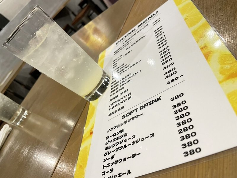 【東京新橋グルメ】中華と自家製レモンサワーの店”CIAO(チャオ)”レモンチューハイ