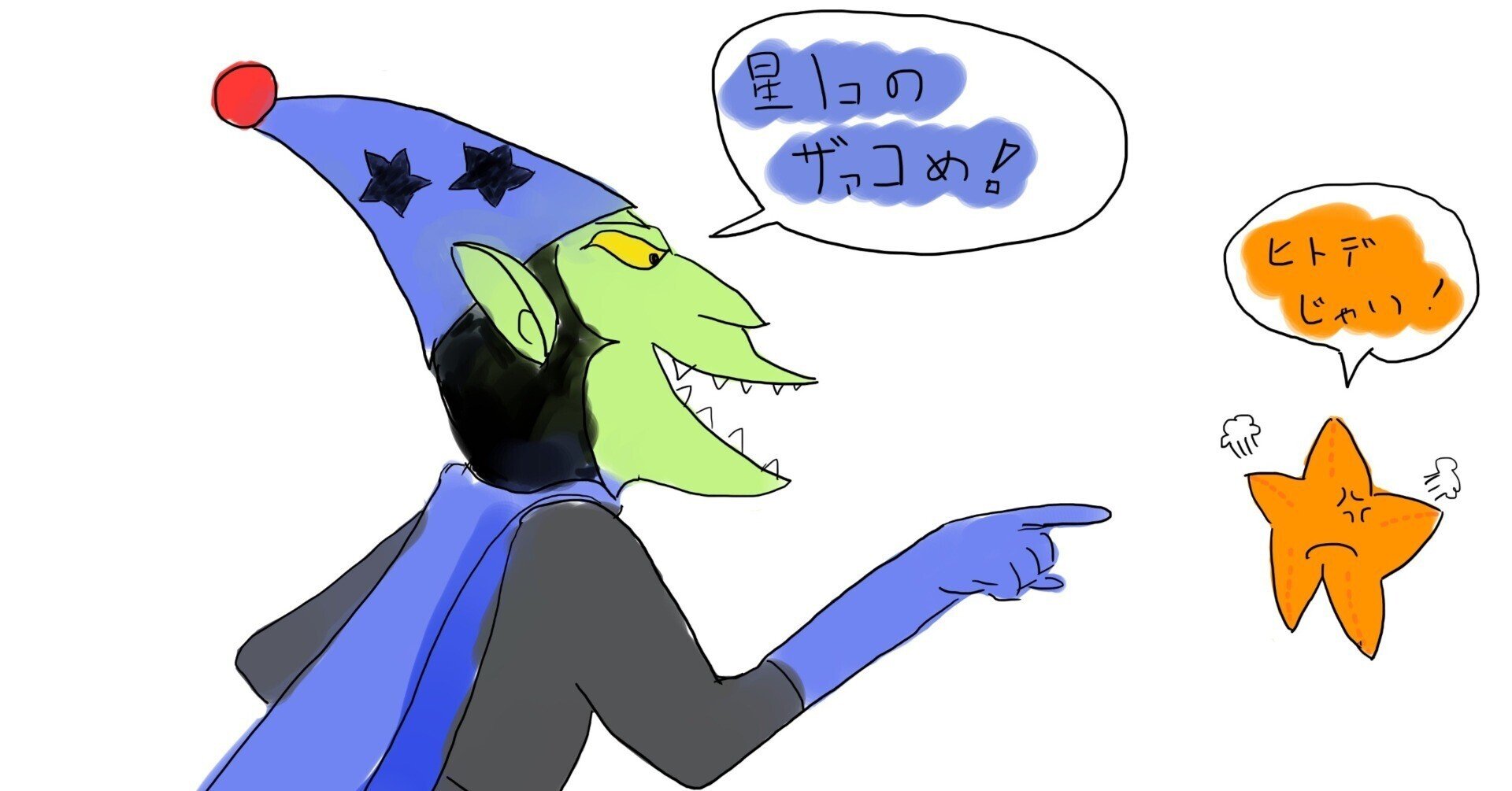 レビュー ドラえもん のび太の魔界大冒険 星野ひとで Note レビュー ドラえもん のび太の魔界大冒険 星野ひとで Note