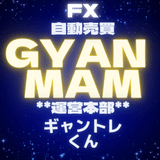 【FX専門】GYAN-MAM