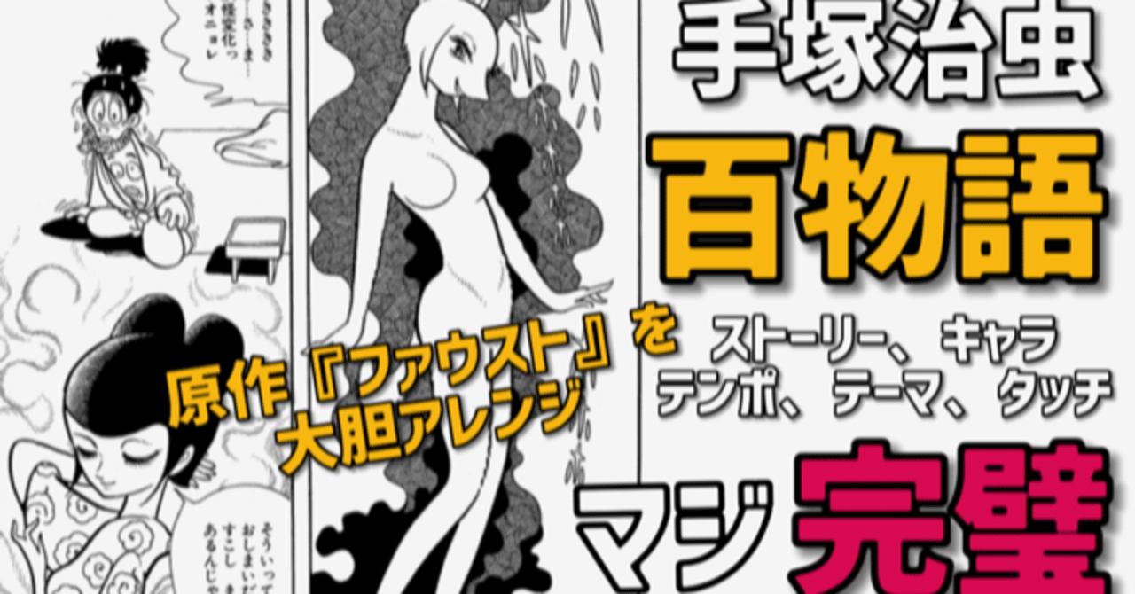 傑作 人生をリセットできるなら どう生きる 百物語 解説 手塚治虫全巻チャンネル 某 Note 傑作 人生をリセットできるなら どう生きる 百物語 解説 手塚治虫全巻チャンネル 某 Note