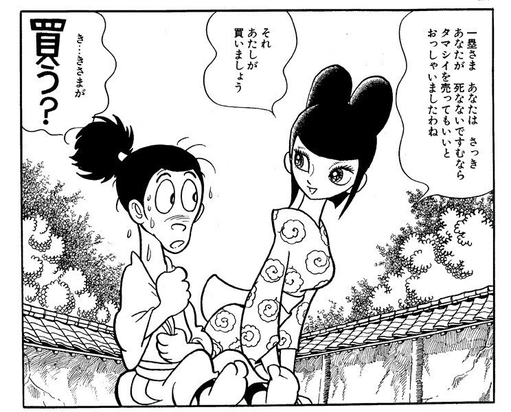 傑作 人生をリセットできるなら どう生きる 百物語 解説 手塚治虫全巻チャンネル 某 Note 傑作 人生をリセットできるなら どう生きる 百物語 解説 手塚治虫全巻チャンネル 某 Note