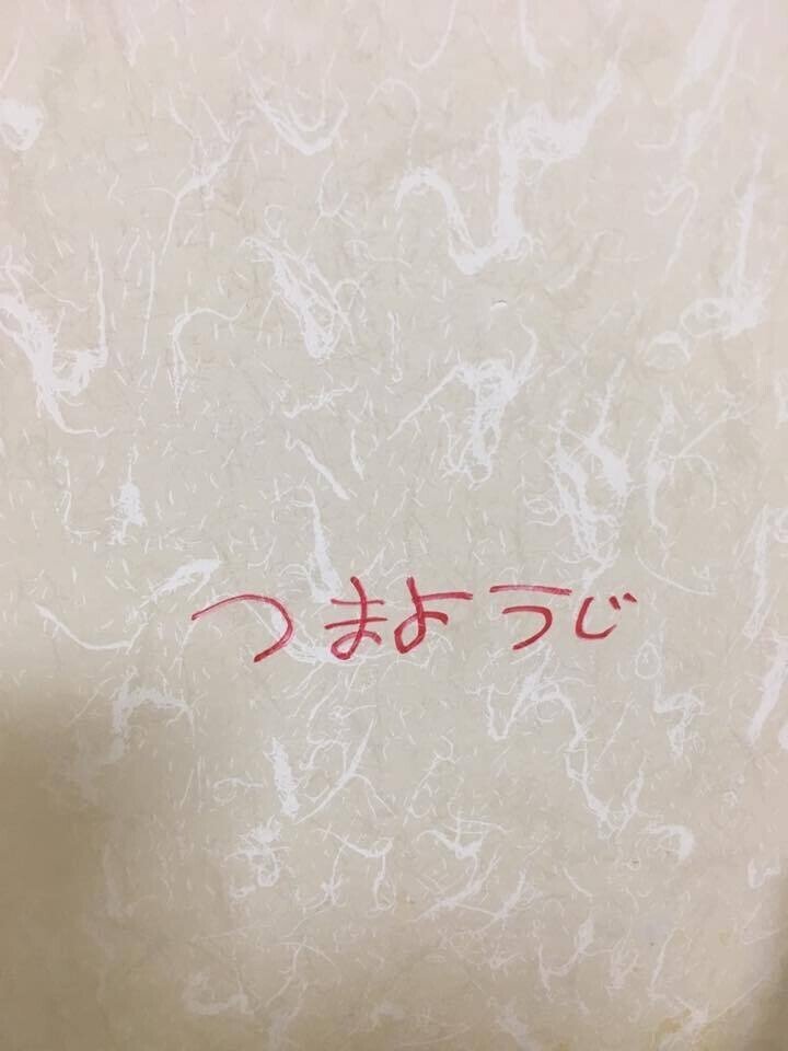 片づくマインド 名言シェア309 幸せを手に入れるんじゃない 幸せを感じることのできる心を手に入れるんじゃ 甲本ヒロト 1963年3月17日生 小さなことで幸せを感じられている時と 大きなことじ 牛尾恵理 片づけ習慣化コーチ Note