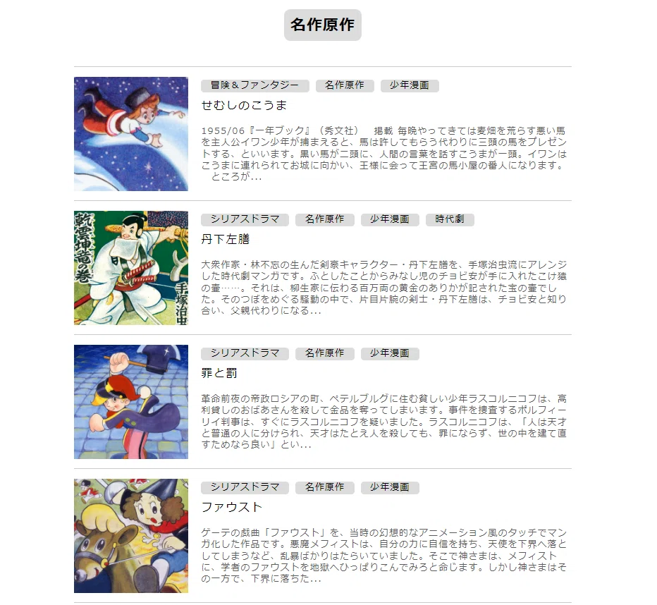 原作2