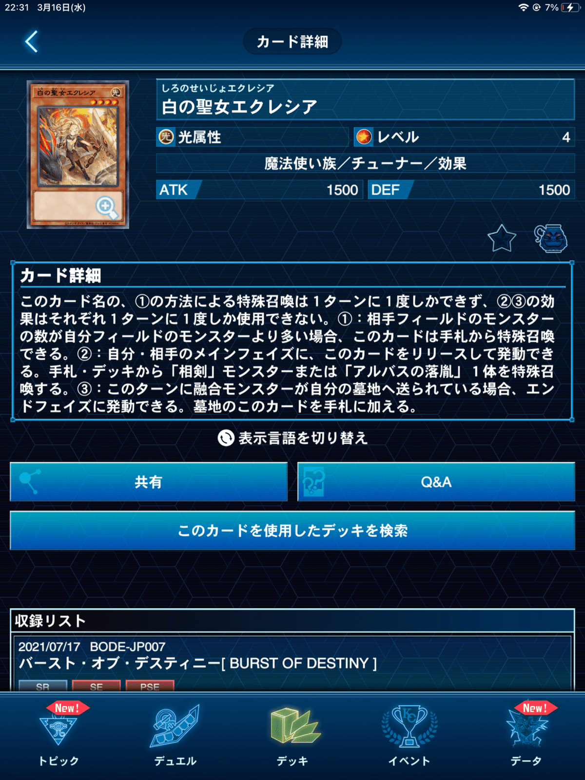 構築備忘録③ 【嗚呼、無能】最終回｜Rick