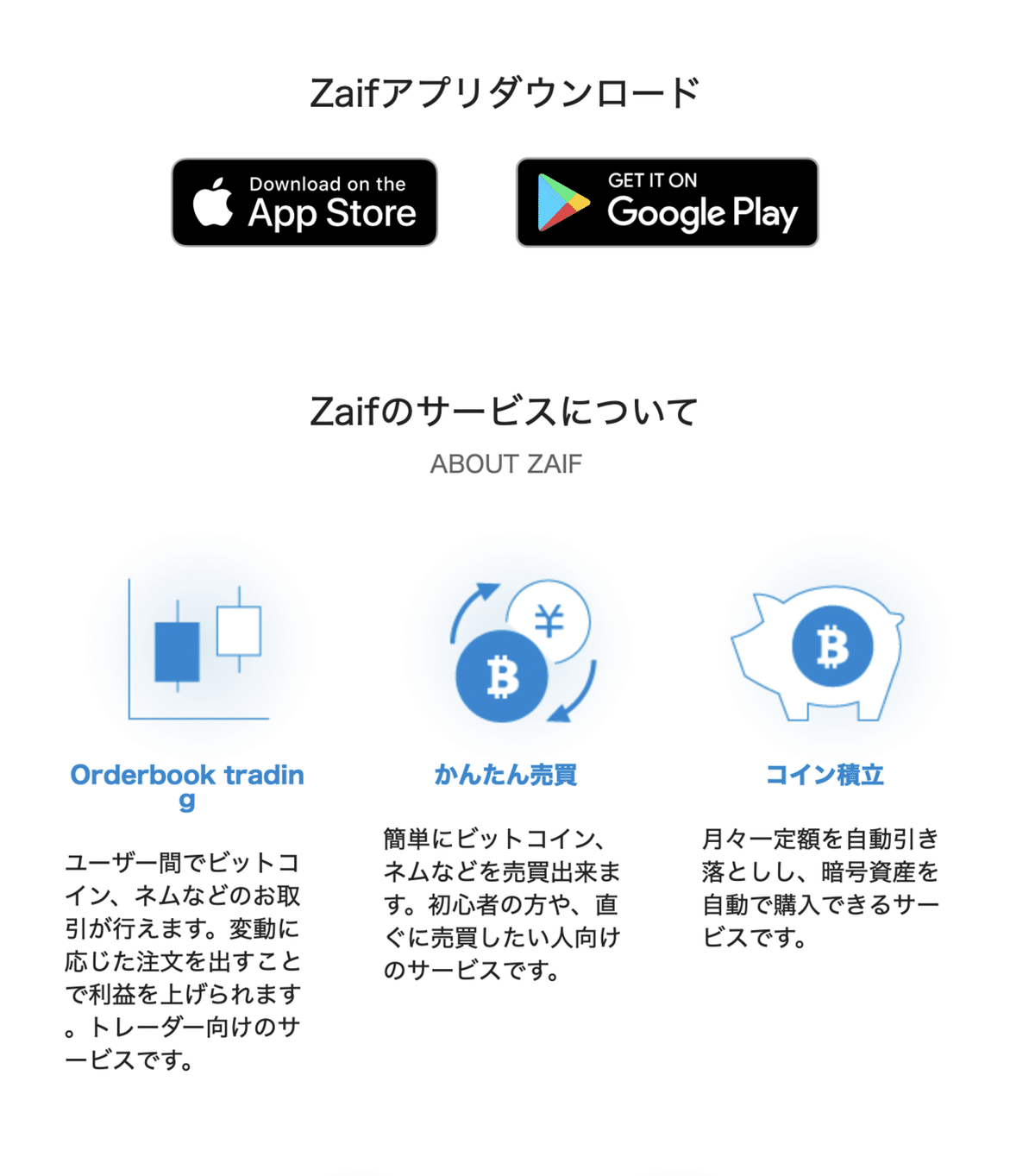 仮想通貨］ZAIFのコイン積立が再開したらしいので設定してみた｜Note