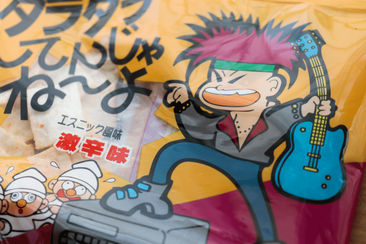 貴重タラタラしてんじゃねえよより前のパッケージ川揚がり