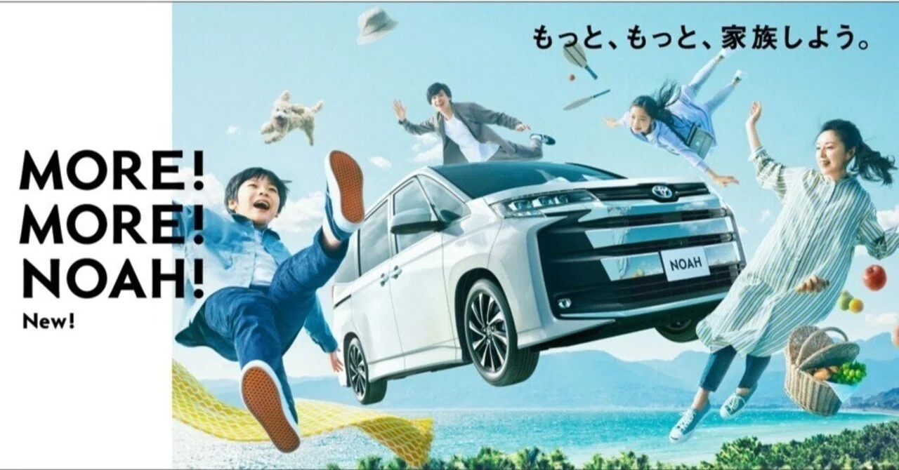 車購入記⑥VOXY&NOAH購入へ（最終回）｜はたけ