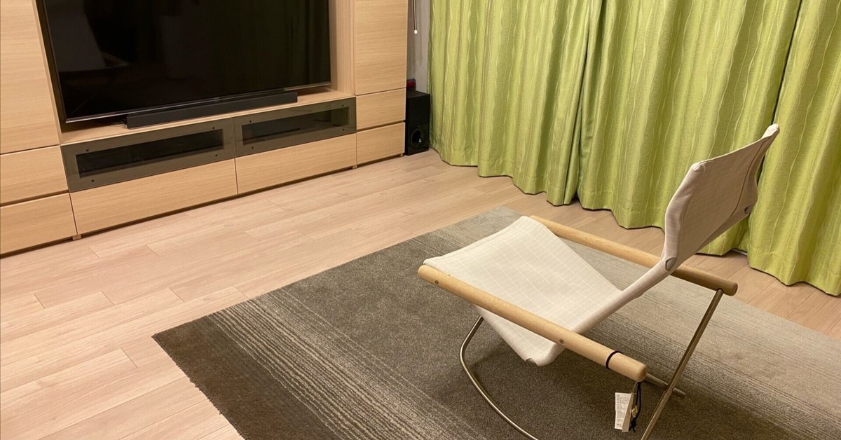 ニーチェアエックス ロッキング shikiri レビュー いつまでも