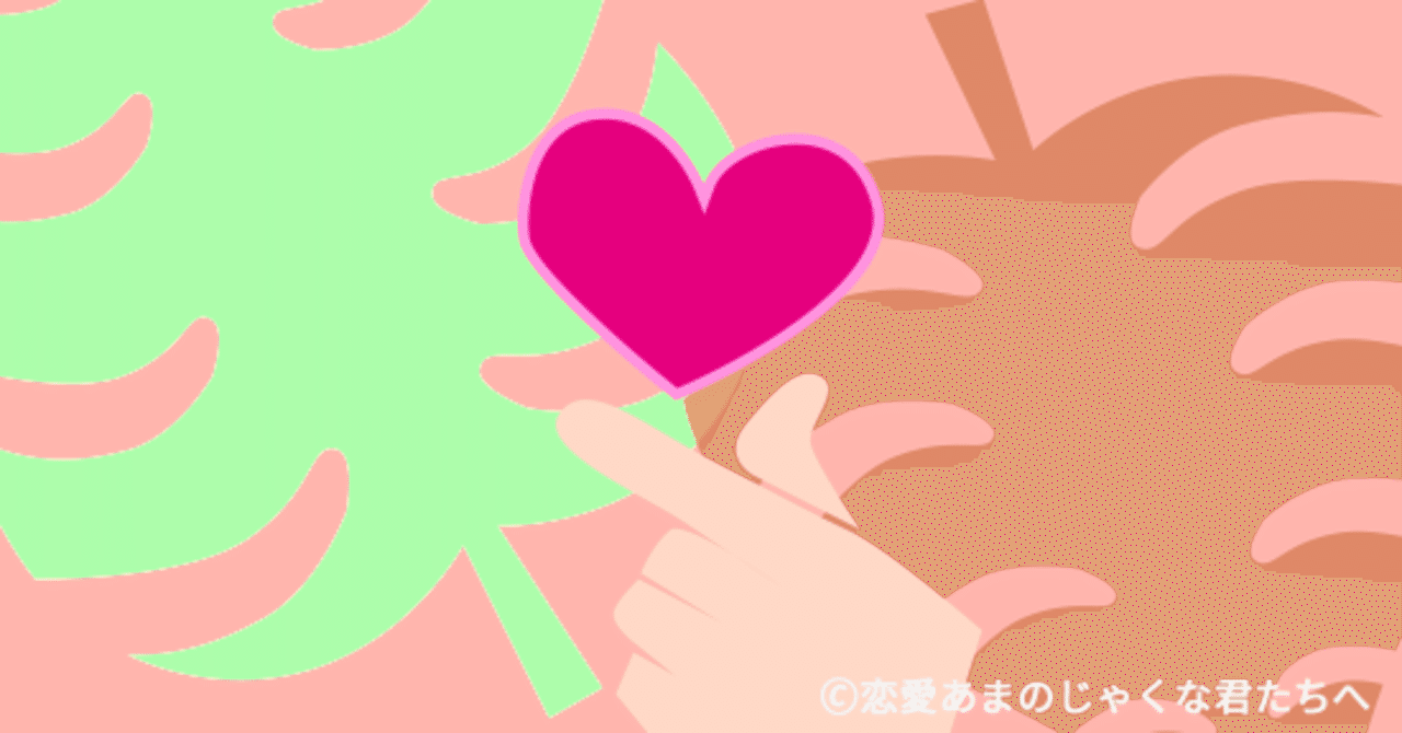 好き避けさんの言動は 幼児退行 が関連しているワケ 好き避け 恋愛あまのじゃくな君たちへ Note