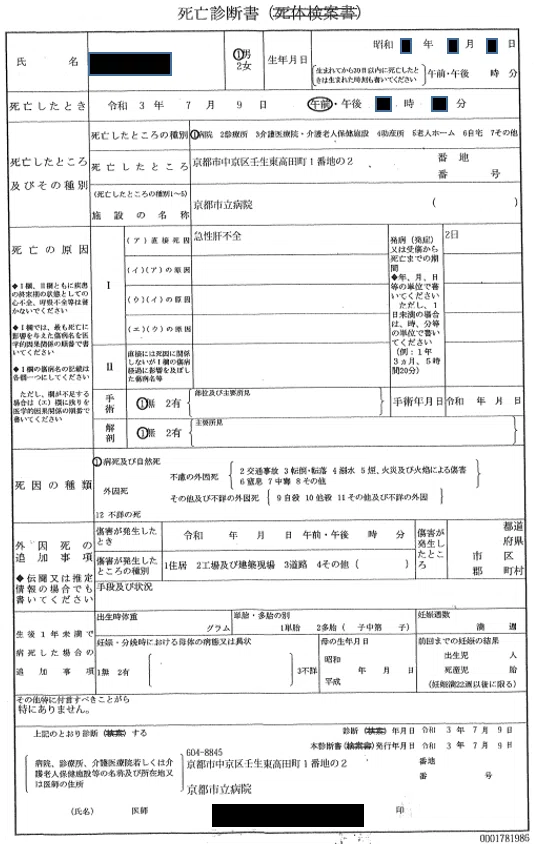 スクリーンショット (4860)