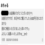 値下げ交渉が来たらチャンス到来です！｜おちゃる｜メルカリで変わる今