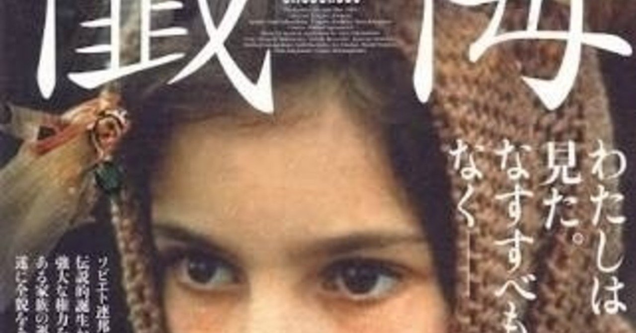 懺悔 テンギズ アブラゼ 河合龍之介 note