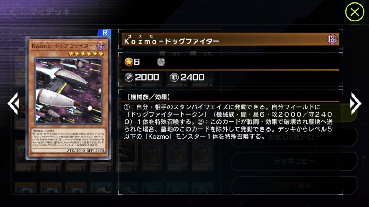 NR限定構築Kozmoの紹介｜ダヴィゼ