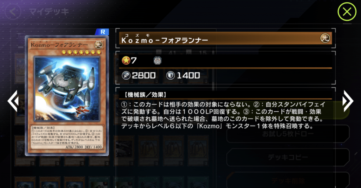 遊戯王 引退 まとめ売り kozmo ガチデッキ 遊戯王【kozmo】デッキ - メルカリ