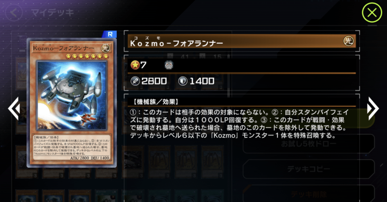 NR限定構築Kozmoの紹介｜ダヴィゼ