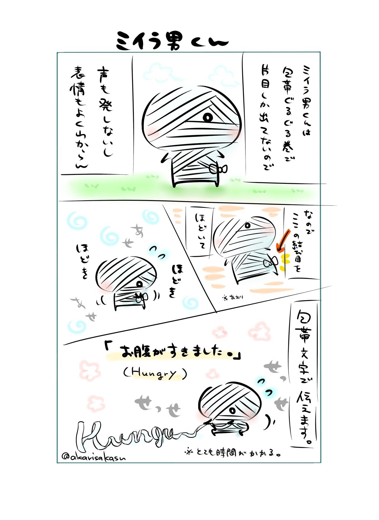 妖怪だって 生きている おばけとかの漫画です 灯さかす Note 妖怪だって 生きている おばけとかの漫画です 灯さかす Note
