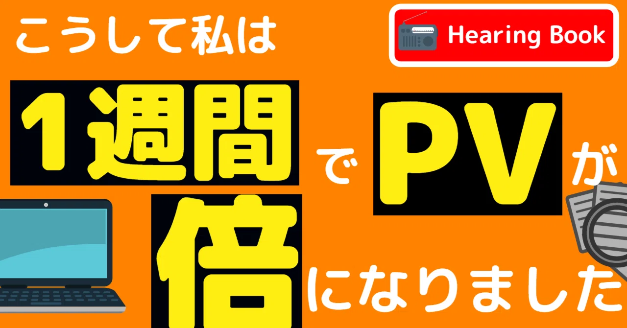 見出し画像