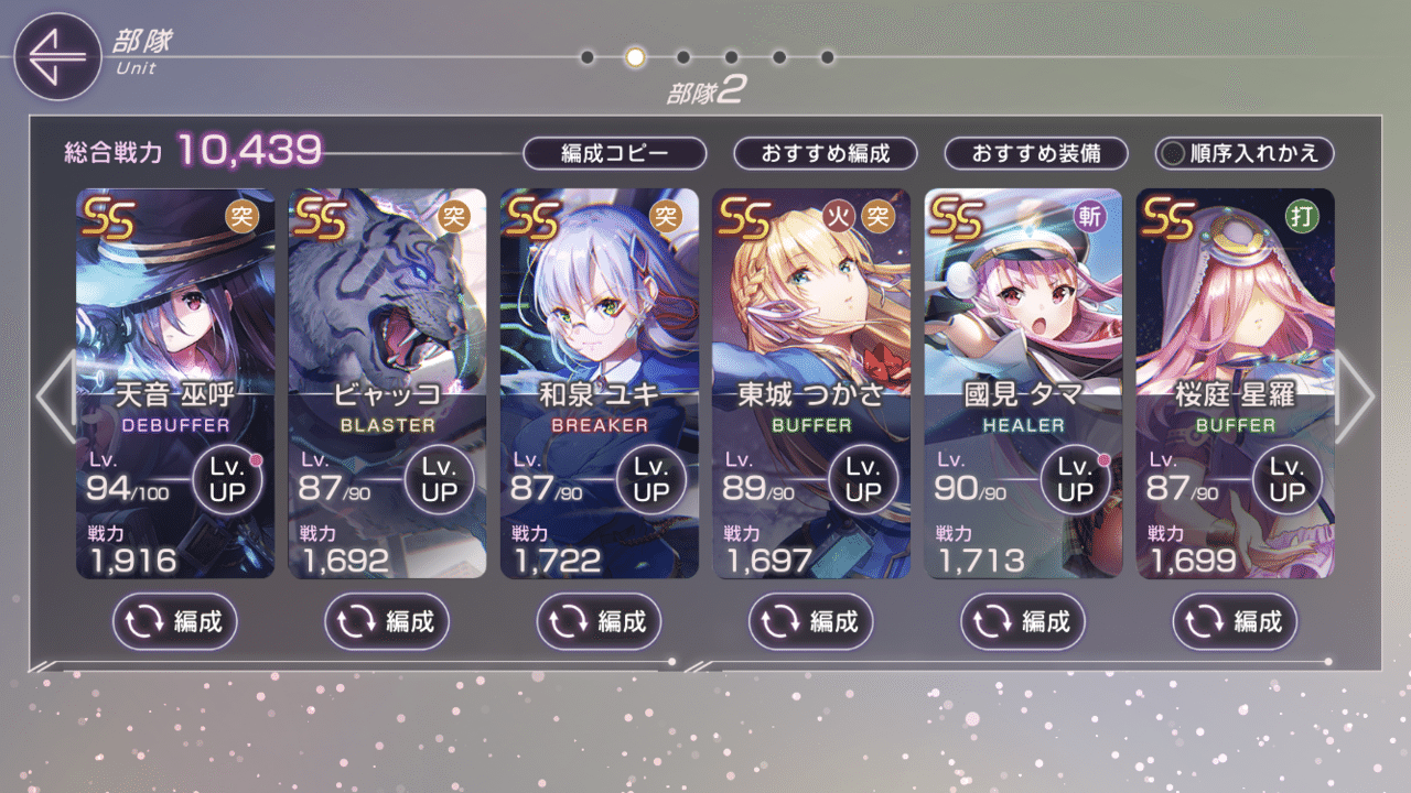 ヘブバン 45階と3章14日目突破 イベントもやったよ!ガチャ日記|の